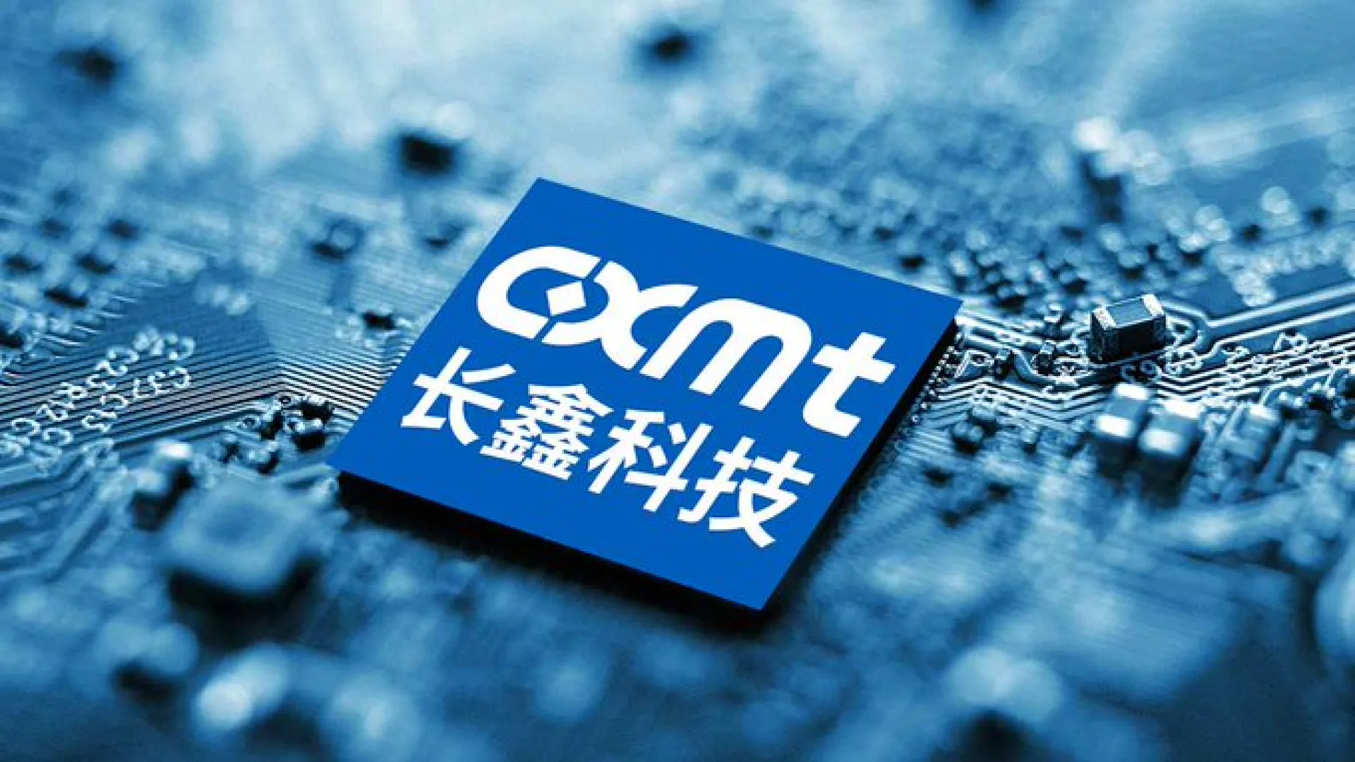CXMT เริ่มผลิตชิปหน่วยความจำรุ่นใหม่ด้วยเทคโนโลยีขั้นสูง