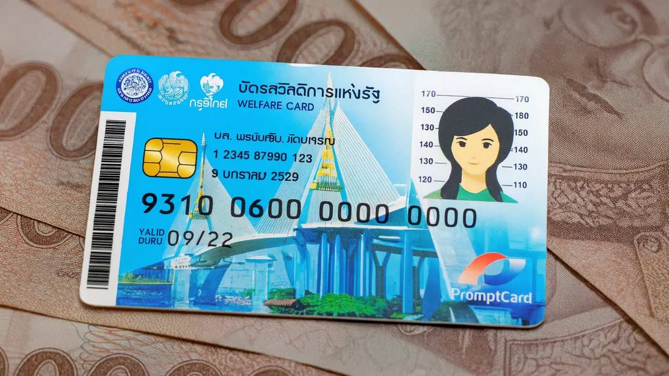 บัตรสวัสดิการแห่งรัฐ กันยายน 68 งบกลาง 2.9 พันล้านอัดฉีด ลดภาระค่าครองชีพ ดันความเชื่อมั่นรัฐบาล