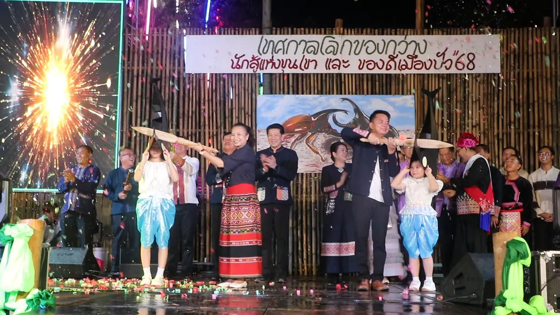 น่านคึกคัก! ปัวจัด “เทศกาลโลกของกว่าง” ชูวัฒนธรรมพื้นบ้านสู่สายตานักท่องเที่ยว