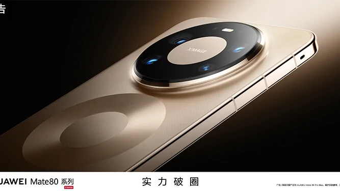 Huawei  Mate 80 Series เปิดสเปก พร้อมชิป Kirin 9030 และดีไซน์พรีเมียม