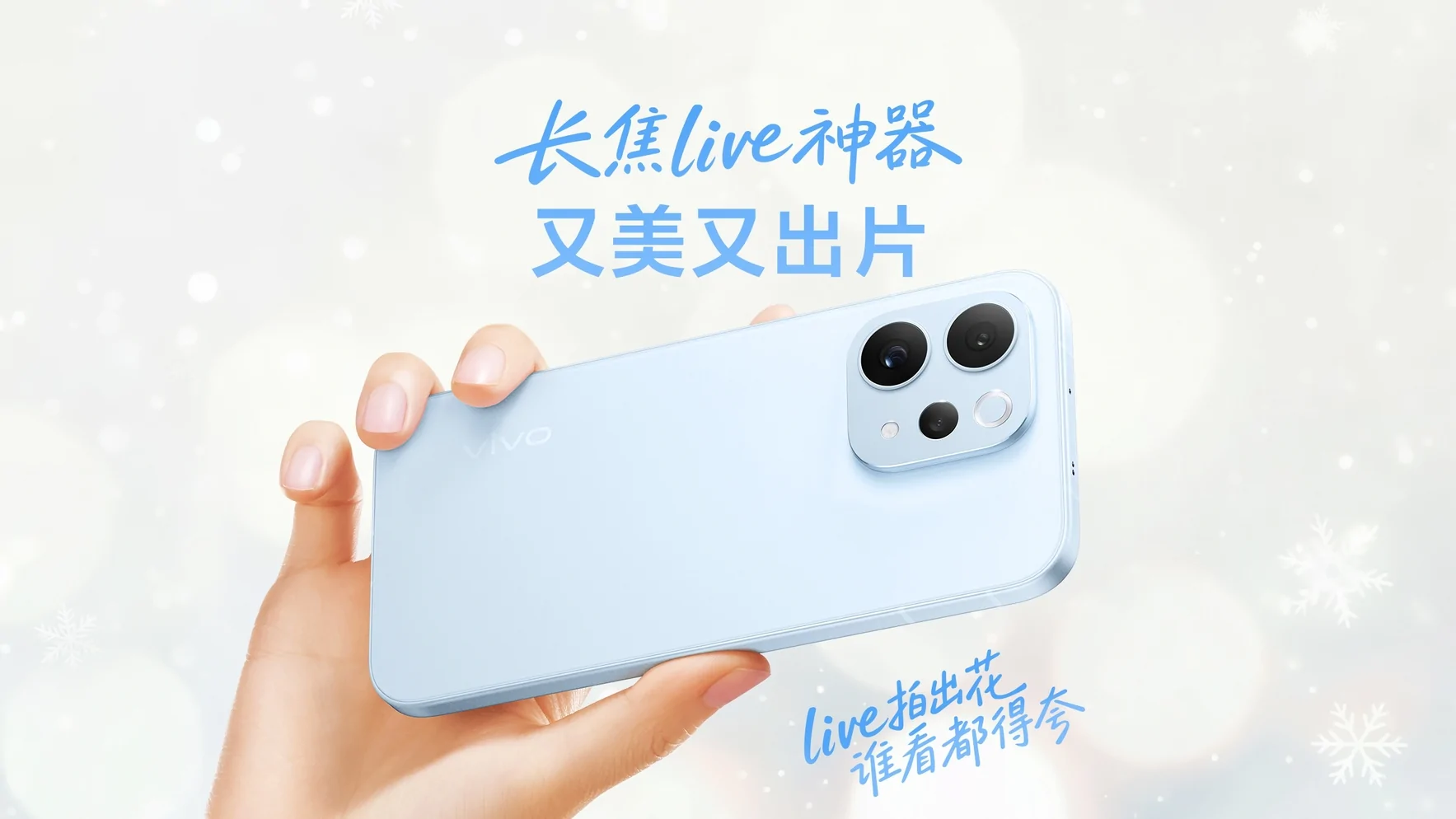 vivo เปิดตัว S50 และ S50 Pro Mini ชูจอสว่าง 5,000 นิต ชิปแรงระดับเรือธง เริ่มต้นราว 13,599 บาท