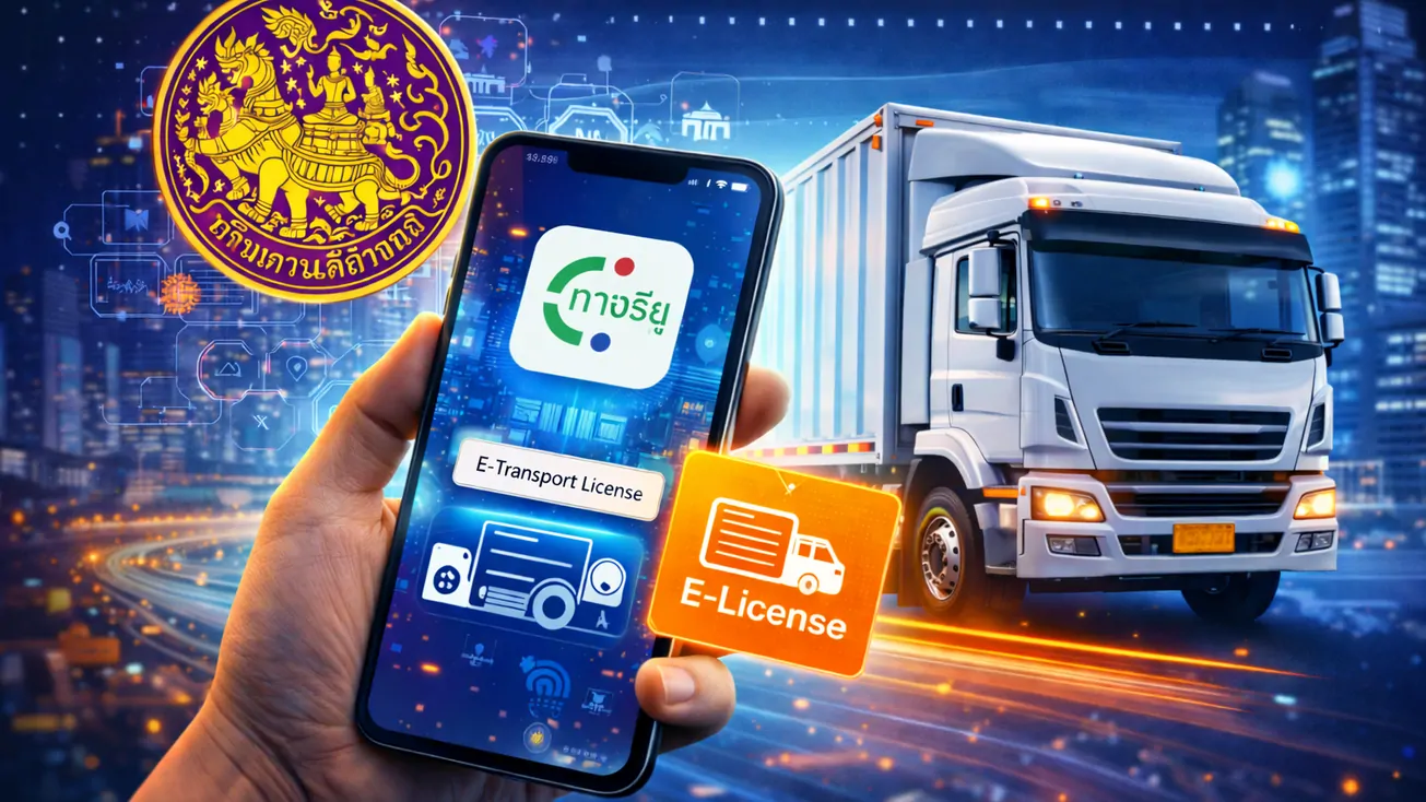 กรมการขนส่งทางบกยกระดับบริการ ขอ–ต่ออายุใบอนุญาตขนส่งรถบรรทุกผ่านแอป “ทางรัฐ” ครบ จบในที่เดียว