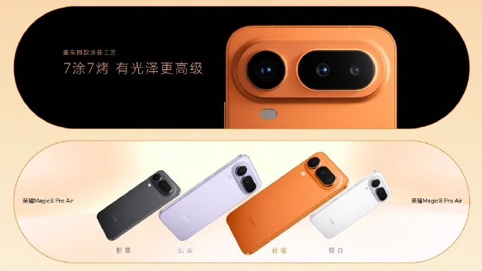 Honor เปิดตัว Magic8 Pro Air และ Magic8 RSR Porsche Design ในจีน ราคาเริ่มต้น 4,999 หยวน