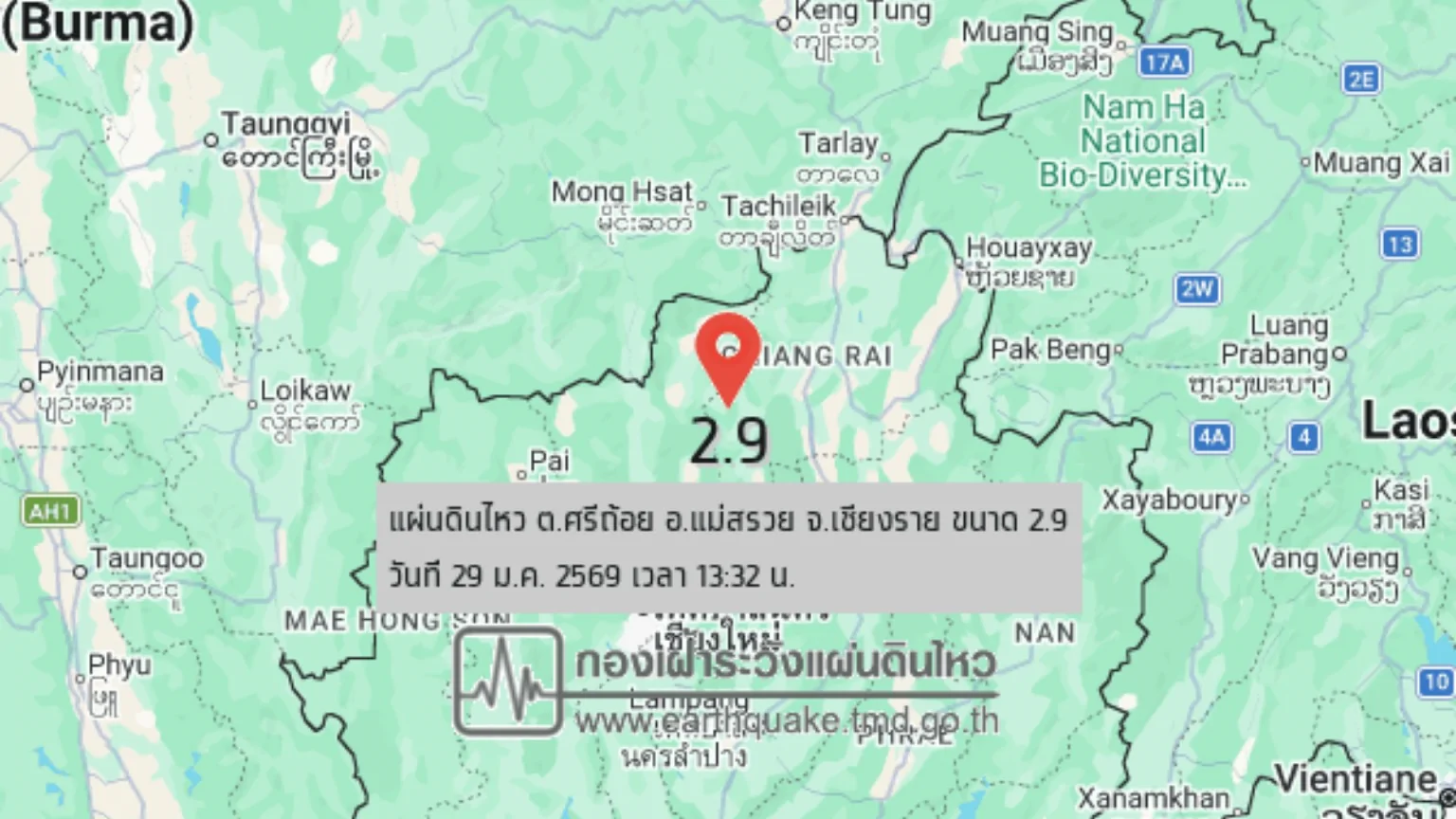 เกิดแผ่นดินไหวขนาด 2.9 ที่เชียงราย รับรู้แรงสั่นสะเทือนเล็กน้อย
