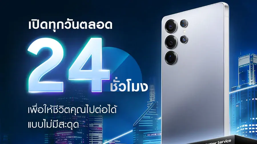 Samsung เปิดศูนย์บริการ 24 ชั่วโมงแห่งแรกในไทย ที่สาขารัตนาธิเบศร์ ซ่อมมือถือได้ตลอดวันไม่มีวันหยุด