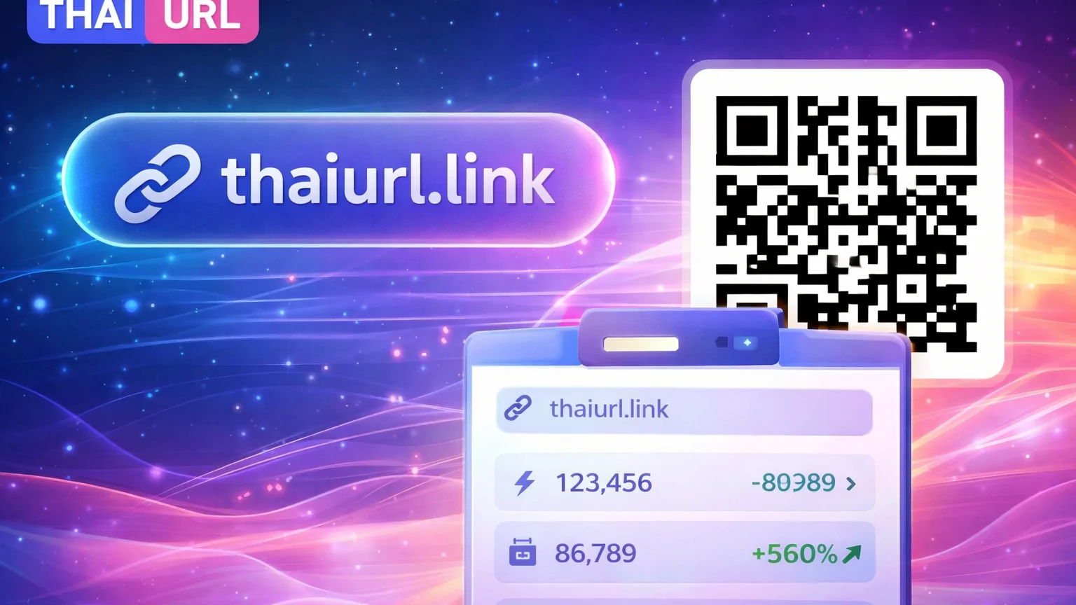 THAIURL เครื่องมือย่อลิงก์สัญชาติไทย ใช้งานฟรี ครบทั้ง QR Code และสถิติการคลิก
