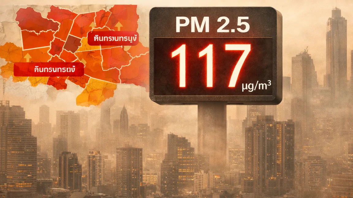 PM2.5 กทม. ยังวิกฤต บางจุดพุ่ง 117 ไมโครกรัมต่อ ลบ.ม. กระทบหลายเขต