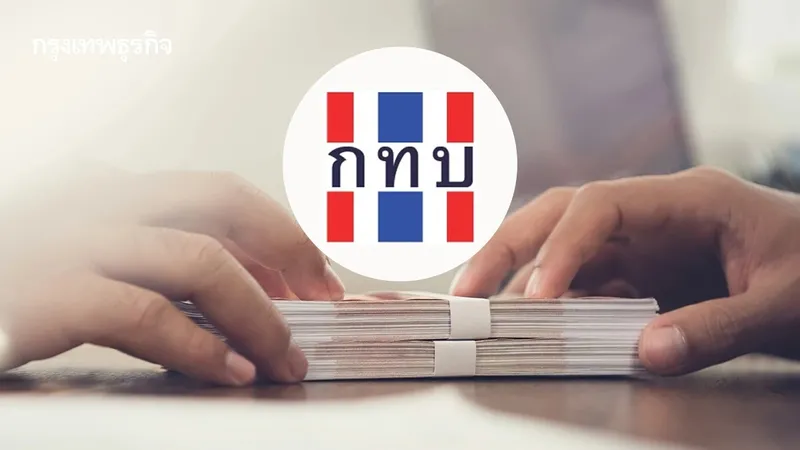 รัฐบาลเดินหน้าโครงการ SML เสริมสร้างศักยภาพกองทุนหมู่บ้านและชุมชนเมือง แจกเงินสนับสนุนสูงสุด 400,000 บาท