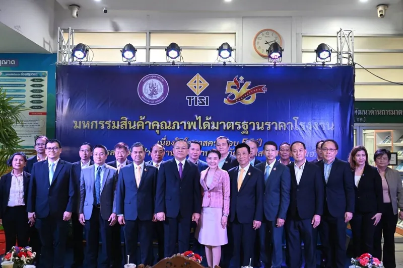 เปิดแล้ว! "งานมหกรรมสินค้ามาตรฐานราคาโรงงาน" ลดค่าครองชีพ ชวนช้อปสินค้าคุณภาพในราคาประหยัด