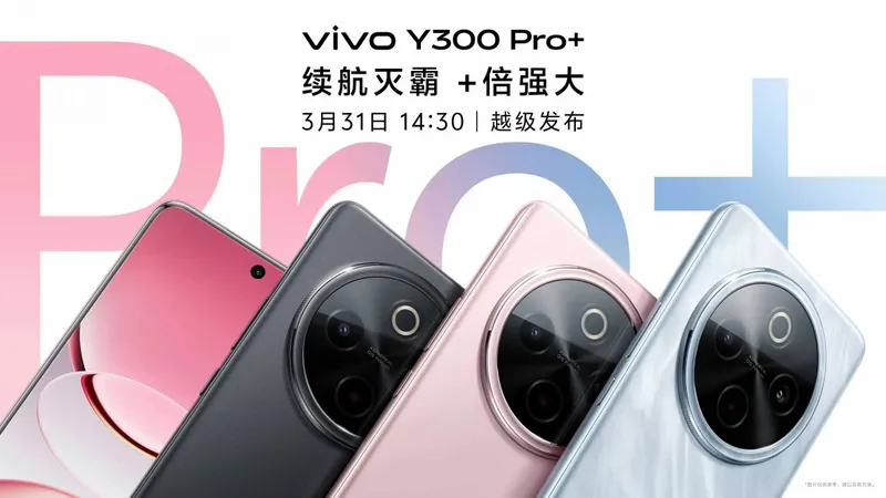 vivo เตรียมเปิดตัว Y300 Pro+ และ Y300 GT สมาร์ทโฟนแบตอึด สเปคแรง พร้อมเปิดตัวเร็ว ๆ นี้