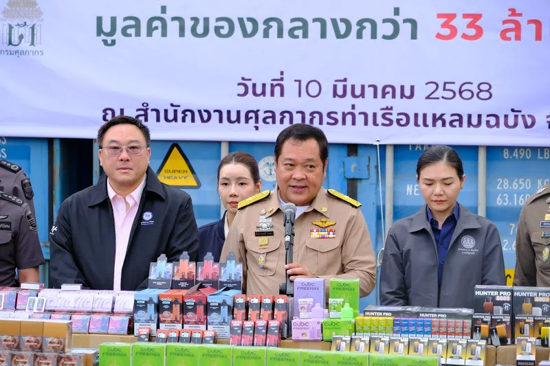 กระทรวงยุติธรรมร่วมกับหน่วยงานที่เกี่ยวข้อง ยึดบุหรี่ไฟฟ้าผ่านแดนกว่า 2 แสนชิ้น มูลค่า 33.07 ล้านบาท