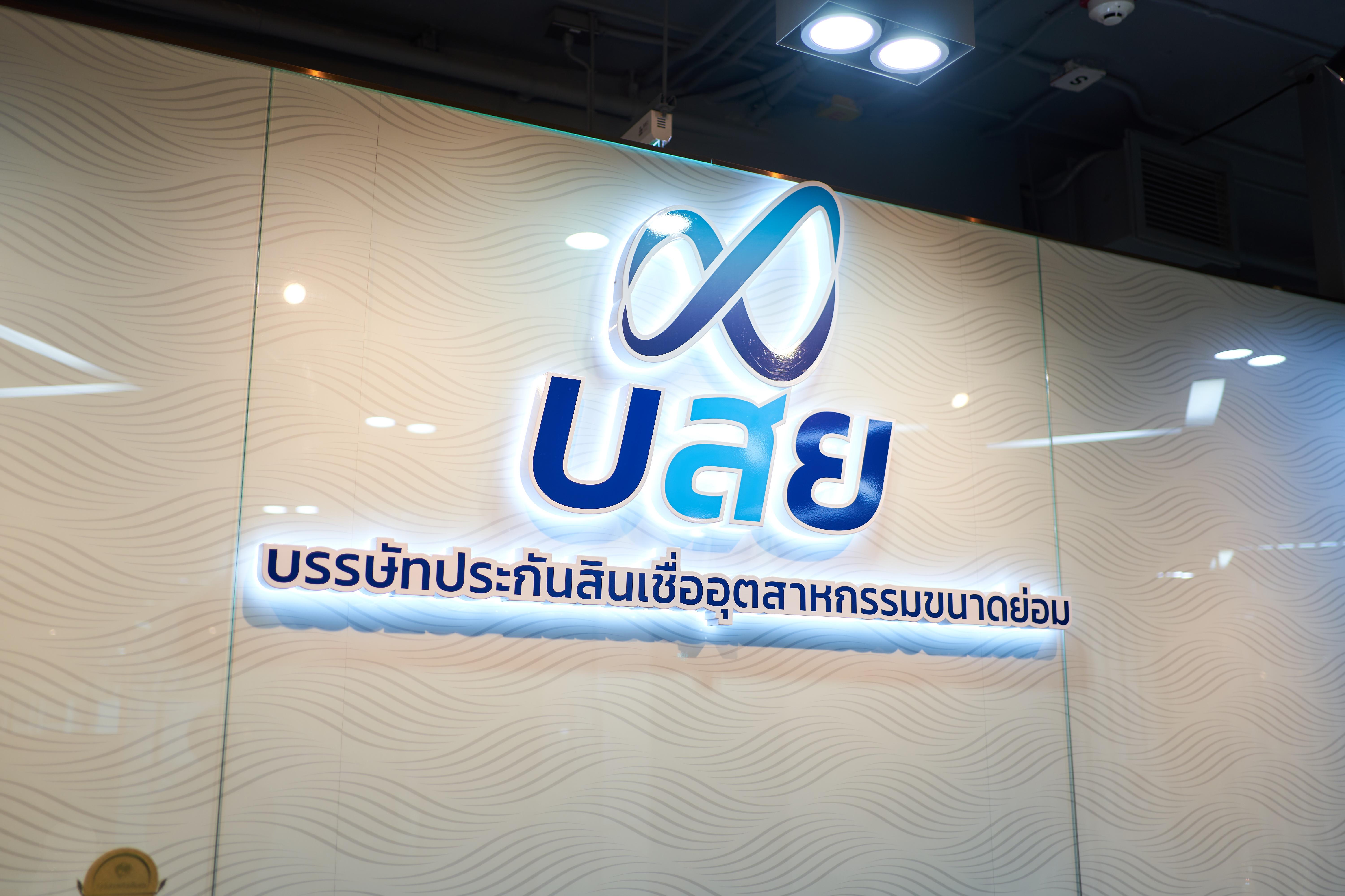 “บสย.” เร่งลดหนี้ SMEs ผ่านโครงการ “บสย. พร้อมค้ำ พร้อมช่วย” ช่วยลดต้นหนี้สูงสุด 30% พร้อมผ่อนยาวถึง 80 เดือน