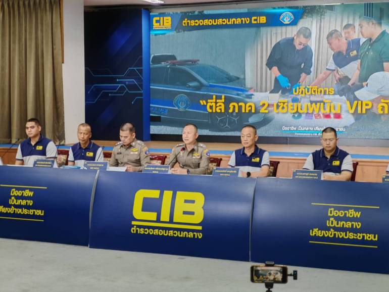 ขยายผลจับเว็บพนัน "หมอดูตี๋ลี่" ยึดทรัพย์มูลค่ากว่า 20 ล้าน คดีฉ้อโกงขยายผลทั่วประเทศ