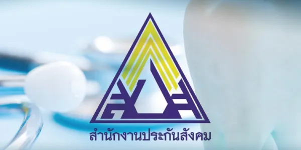 ประกันสังคมมาตรา 33 ขยายสิทธิ์ให้ลูกจ้าง 3 กลุ่มอาชีพใหม่