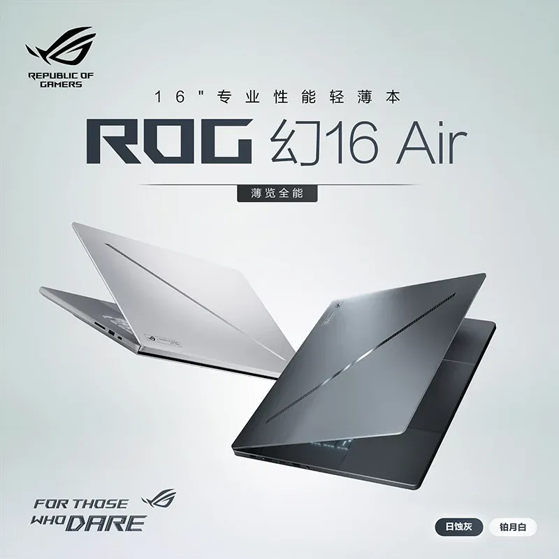 ASUS เปิดตัว ROG Zephyrus M16 Air 2025 เกมมิ่งแล็ปท็อปสุดบางเบาในจีน